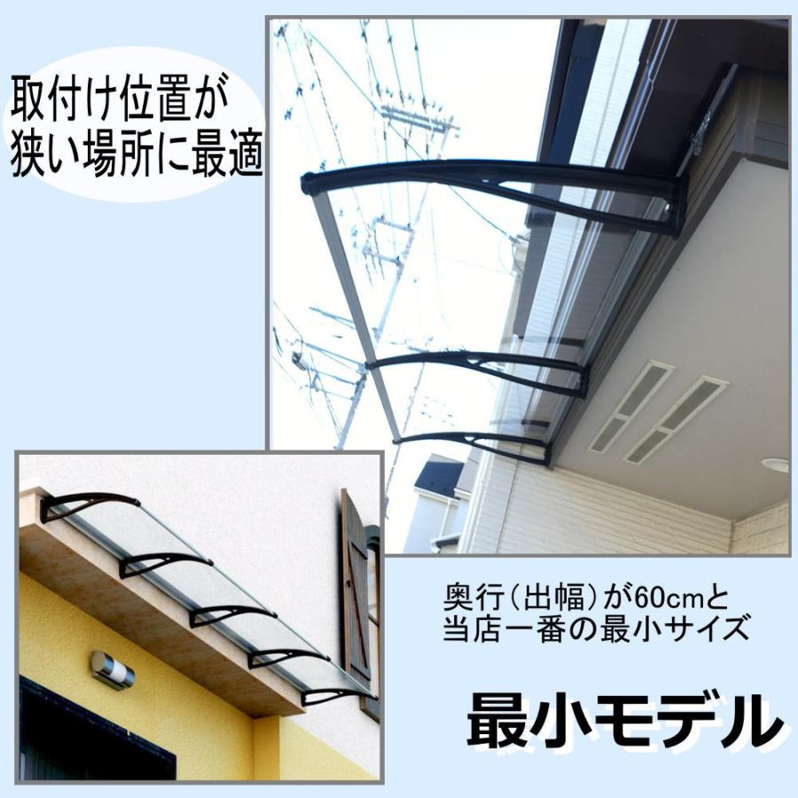 庇 後付け DIY おしゃれ Uモデル96 ブラウン×ブラック 横幅96cm 庇 後付け DIY おしゃれ Uモデル96 ブラウン×ブラック 横幅96cm