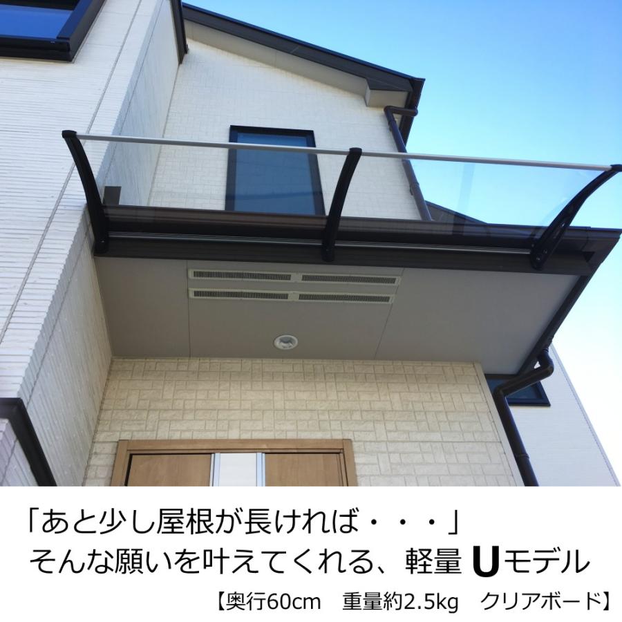庇 後付け DIY おしゃれ Uモデル96 クリア×ブラック 横幅96cm 庇 後付け DIY おしゃれ Uモデル96 クリア×ブラック 横幅96cm