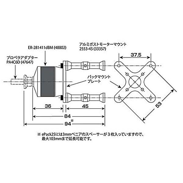 PILOT ePack25(イーパック25) 電動化セット OK模型 25201 ラジコン｜topmodel｜03