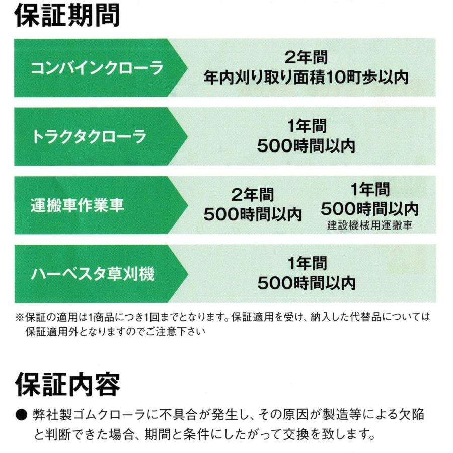 おすすめネットEZ-470mm幅 90ピッチ TN クボタコンバインSR・AR・ARN・ER専用ゴムクローラー (パターン 農業用 アゲハジェル ageha Gel シリコンスティック2本セットagehagel あげはじぇる ソリッドグミ