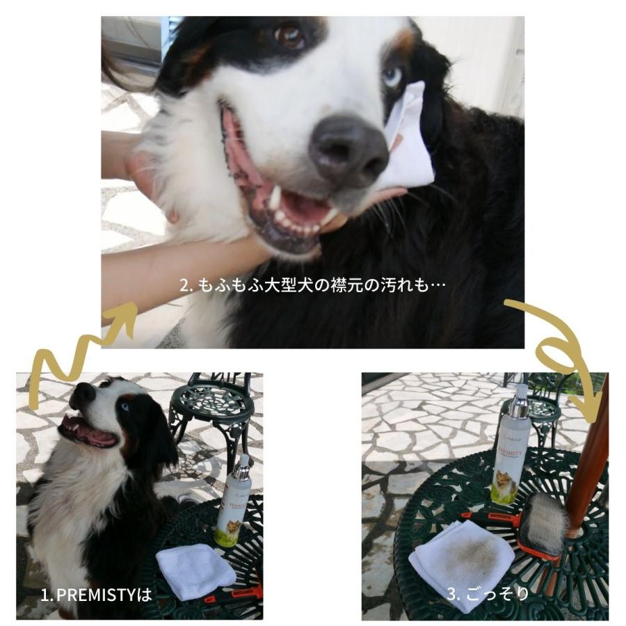 Premisty もふもふ犬 もふもふペット用ヘアクレンジングスプレー Pg002 スタイリッシュライフ With ペット 通販 Yahoo ショッピング