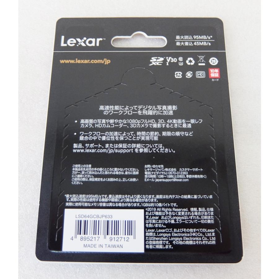Lexar（レキサー） Lexar PROFESSIONAL SDカード 64GB 633x SDXC