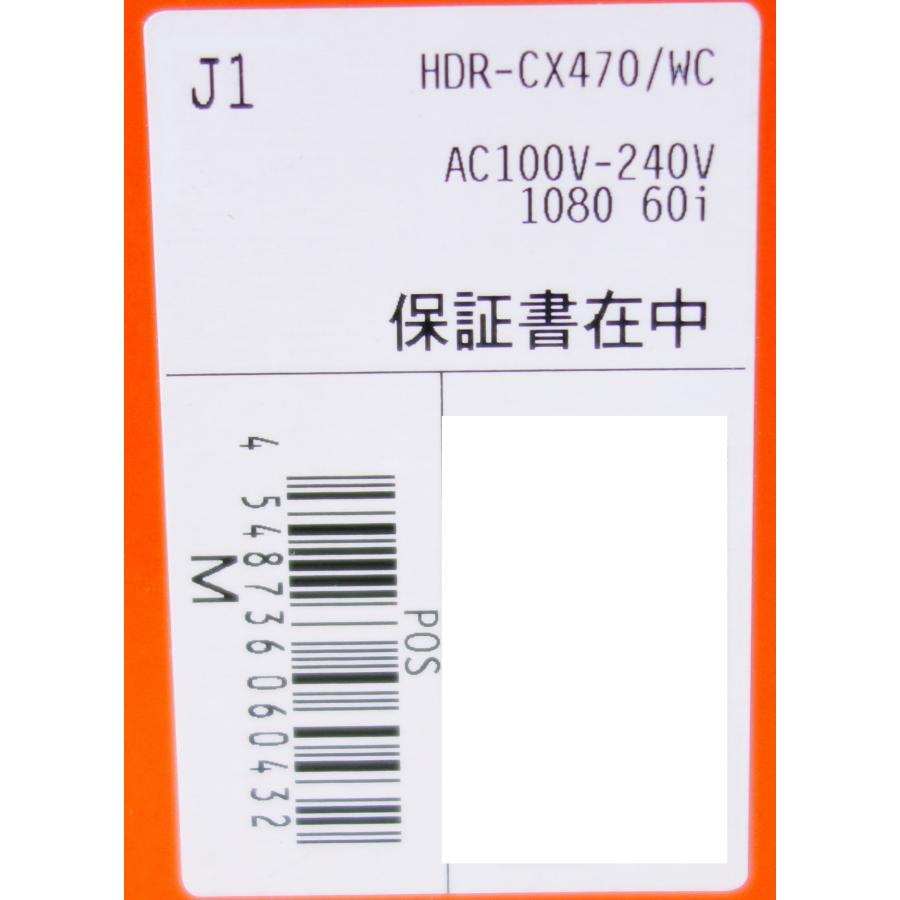 SONY（ソニー） ハンディカム Handycam HDR-CX470(W) ホワイト