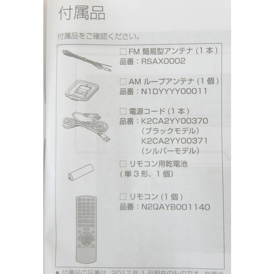 Panasonic（パナソニック） Panasonic SC-HC1000-K ブラック