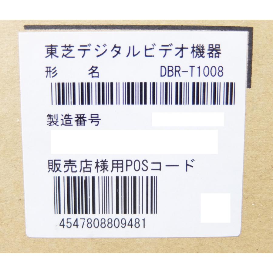 東芝 - 新品未開封 REGZAブルーレイレコーダー DBR-T1008 3番組同時録画 Amazon | 東芝 1TB HDD/3チューナー搭載3D対応ブルーレイ