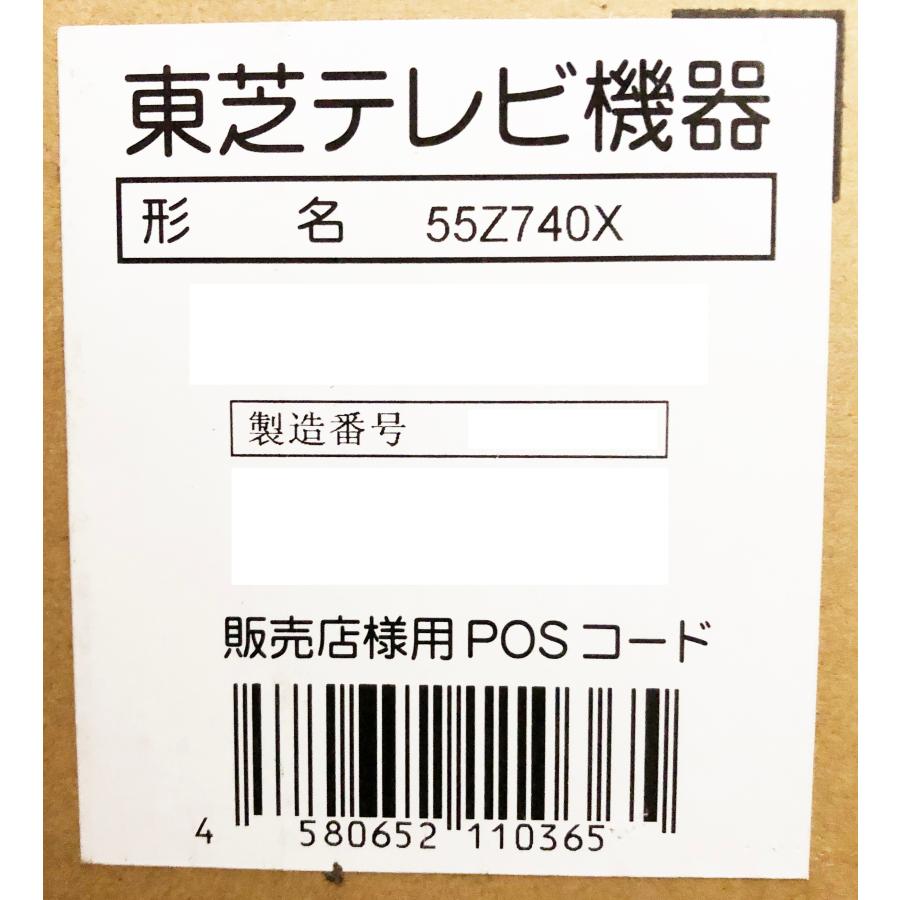REGZA 東芝 レグザ 55Z740X 55V型 4K液晶テレビ 4Kチューナー REGZA 東芝 レグザ 55Z740X 55V型 4K液晶テレビ 4Kチューナー