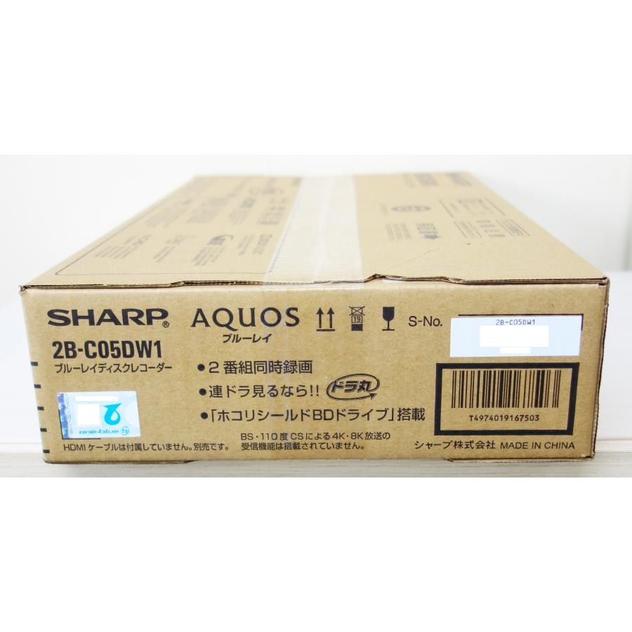 新品 シャープ SHARP AQUOSブルーレイ 2B-C05DW1 500GB 2番組同時録画