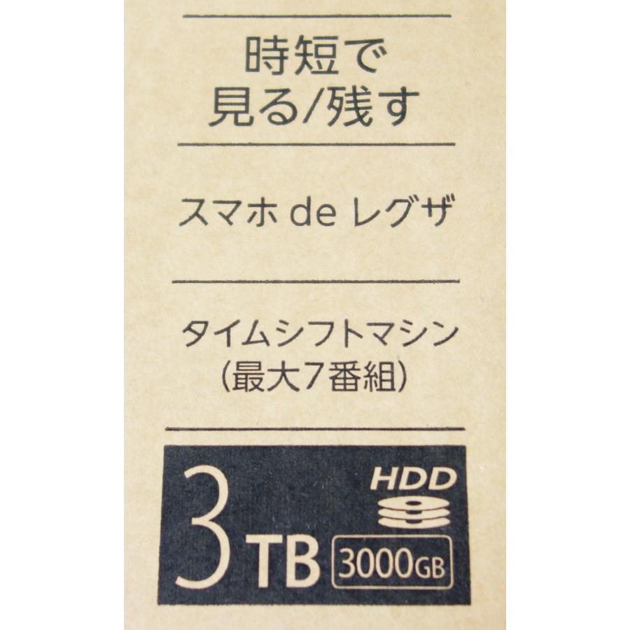 REGZA 東芝 TOSHIBA レグザタイムシフトマシン DBR-M3010 3TB