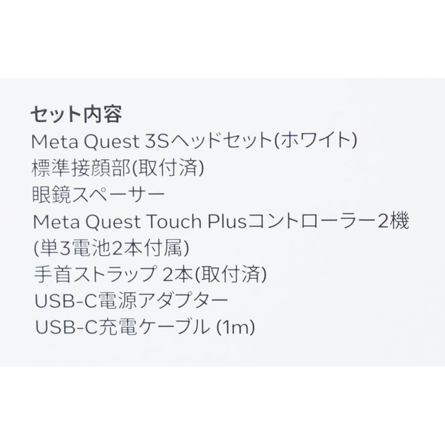 メタ Meta Quest 3S クエスト 256GB SK-1000210-01 VRヘッド メタ Meta Quest 3S クエスト 256GB SK-1000210-01 VRヘッド