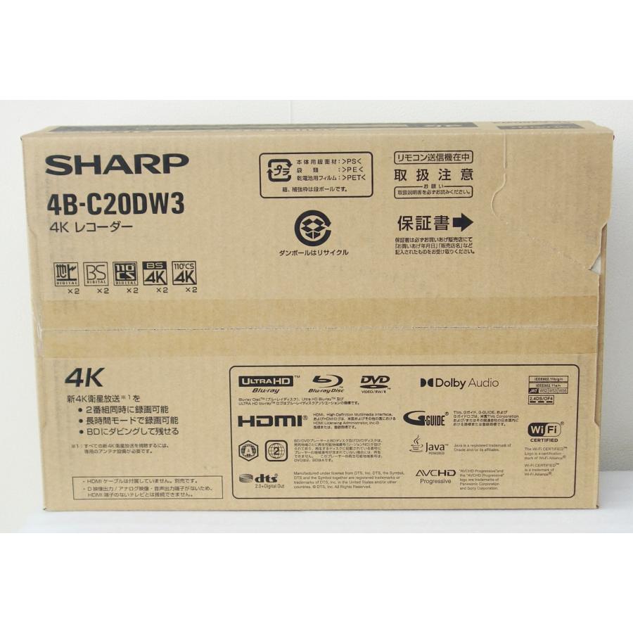 シャープレコーダー4B-C20DW3 AQUOS ブルーレイレコーダー blu-rayレコーダー シャープ 4B-C20DW3