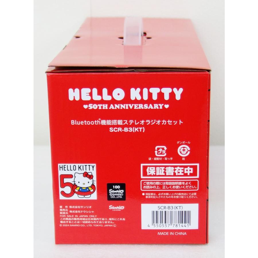 新品 記念モデルハローキティ 50周年 ラジオカセットSCR‑B3 (KT) HELLO KITTY50周年限定モデル SCR-B3(KT)｜AUDIO ORION