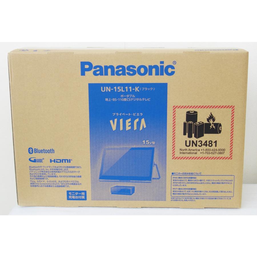 パナソニック Panasonic プライベート・ビエラ VIERA UN-15L11-K 15V型 ポータブル地上・BS・110度CSデジタルテレビ 新品の画像