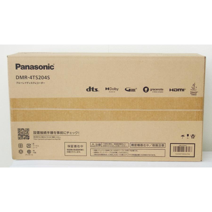 DIGA パナソニック Panasonic 4Kディーガ DMR-4TS204S 2TB 3チューナー