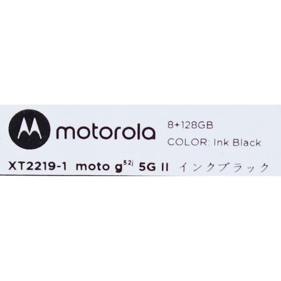 moto g モトローラ motorola g52j 5G II インクブラック