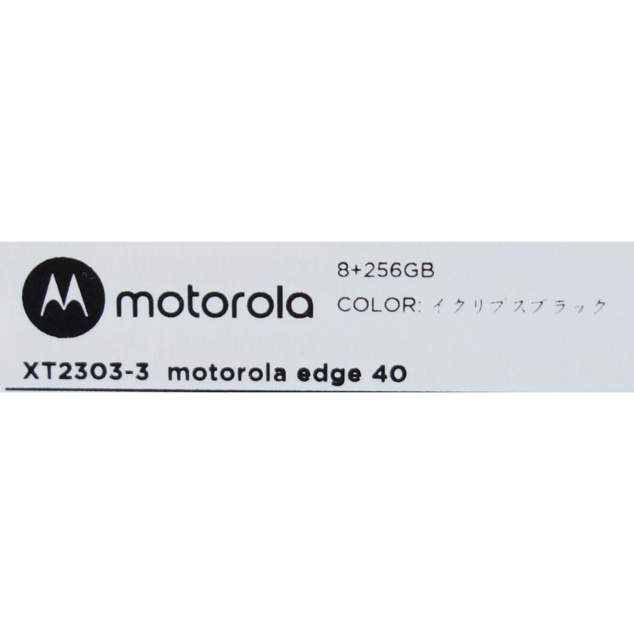 motorola 新品未開封 モトローラ edge 40 イクリプスブラック  