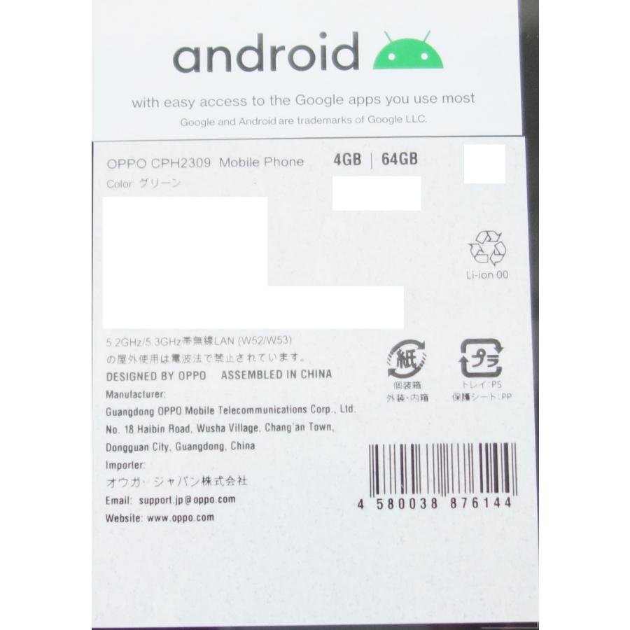 OPPO A A55s 5G CPH2309 グリーン メモリ4GB/ストレージ約64GB 6.5