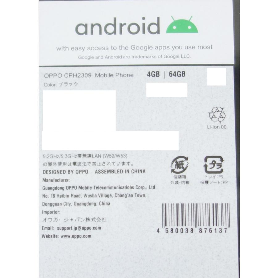 OPPO A A55s 5G CPH2309 ブラック メモリ4GB/ストレージ約64GB 6.5 