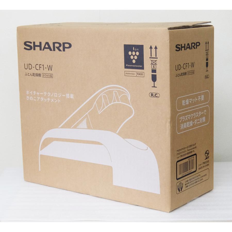 新品 シャープ SHARP プラズマクラスター塔載 ふとん乾燥機 UD-CF1-W