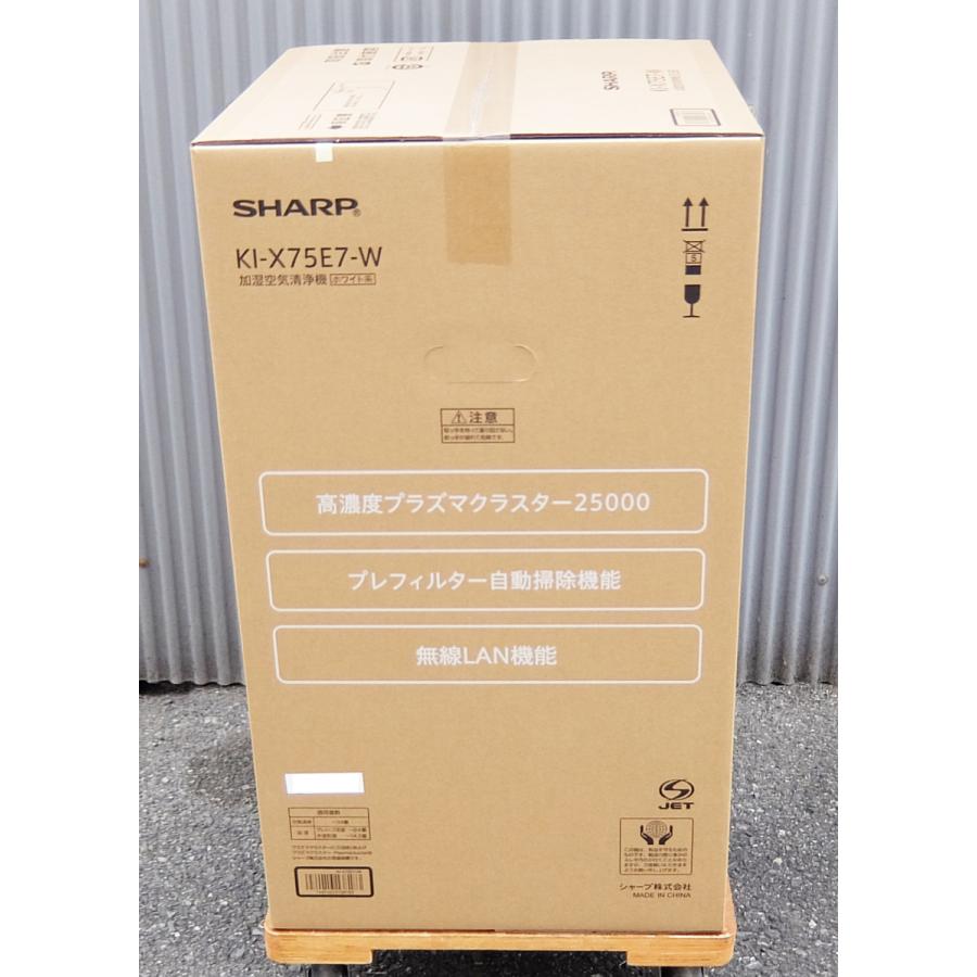 新品 シャープ SHARP 加湿空気清浄機 KI-X75E7-W (KI-LX75-Wベースモデル) ホワイト系 KuaL プラズマクラスター25000 KIX75E7W｜topone1｜05