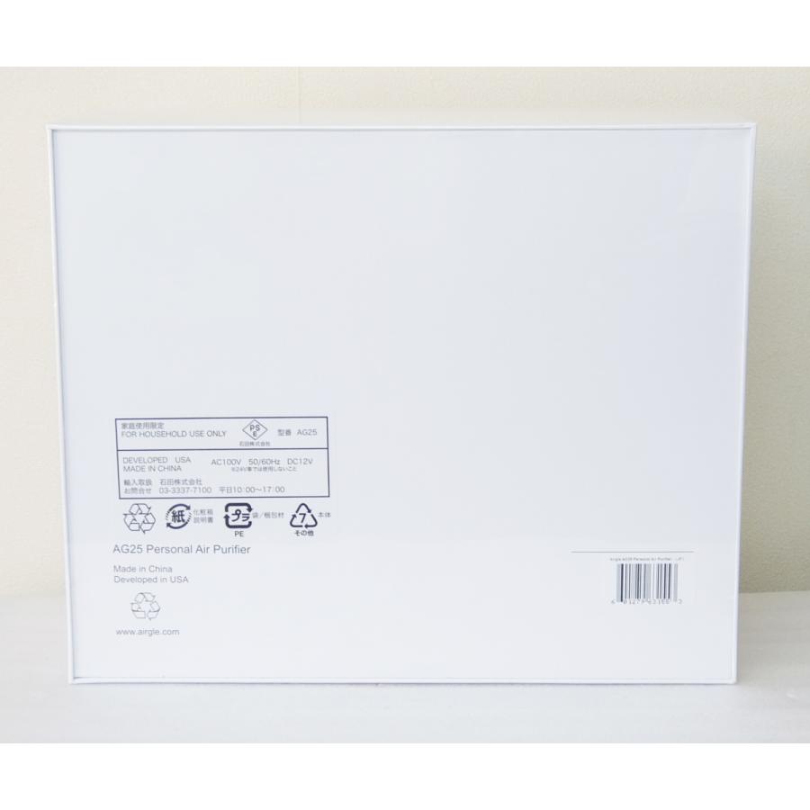 石田 エアグル Airgle パーソナル空気清浄機 AG25 新品 : トップワン
