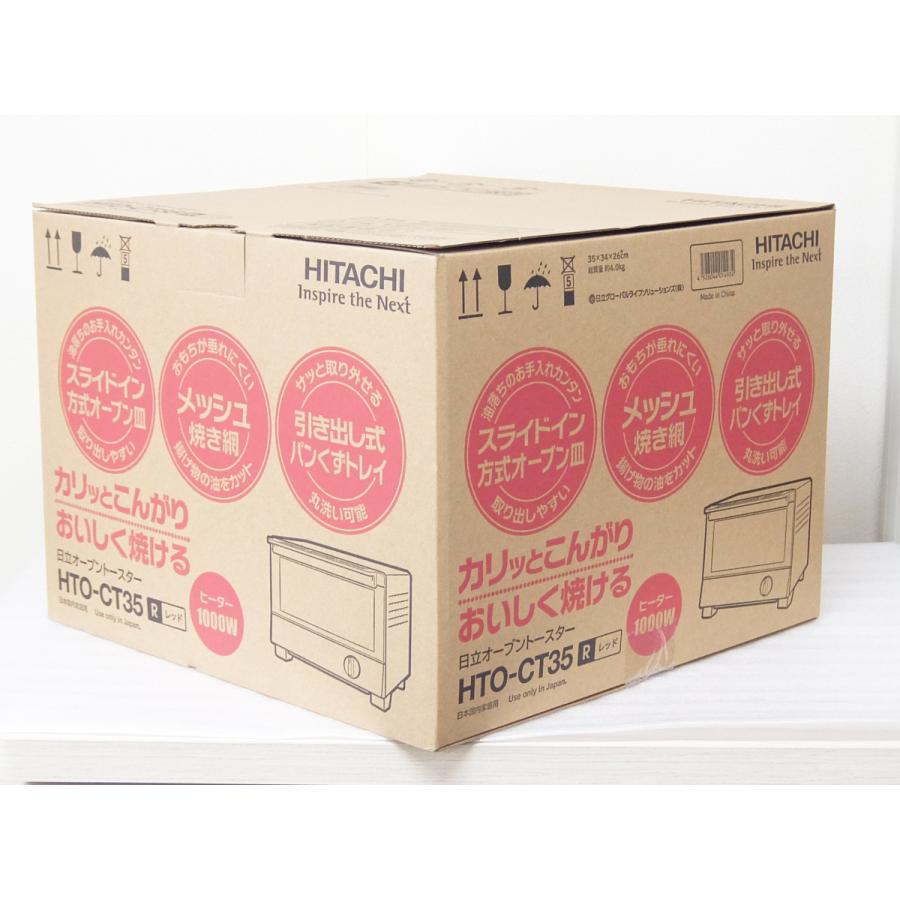 HITACHI オーブントースター HTO-CT35 Amazon | 日立 オーブントースター 1,000W 角型パン2枚焼き HTO-CT35 R