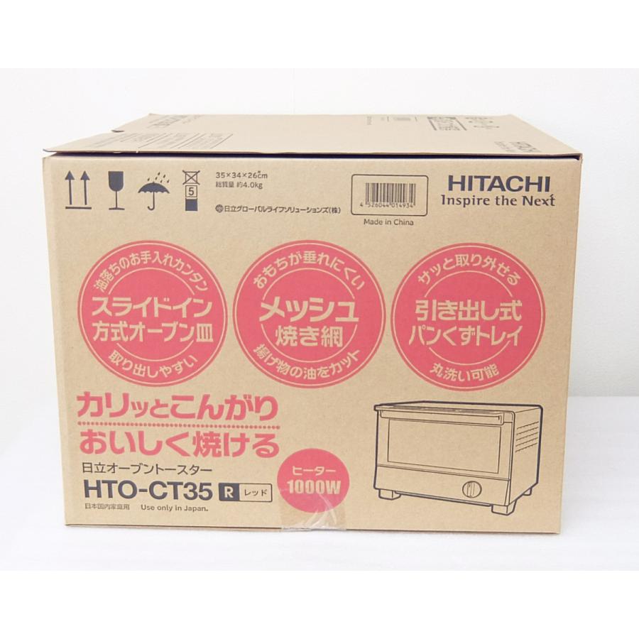 日立（HITACHI） HITACHI HTO-CT35 レッド オーブントースター 新品