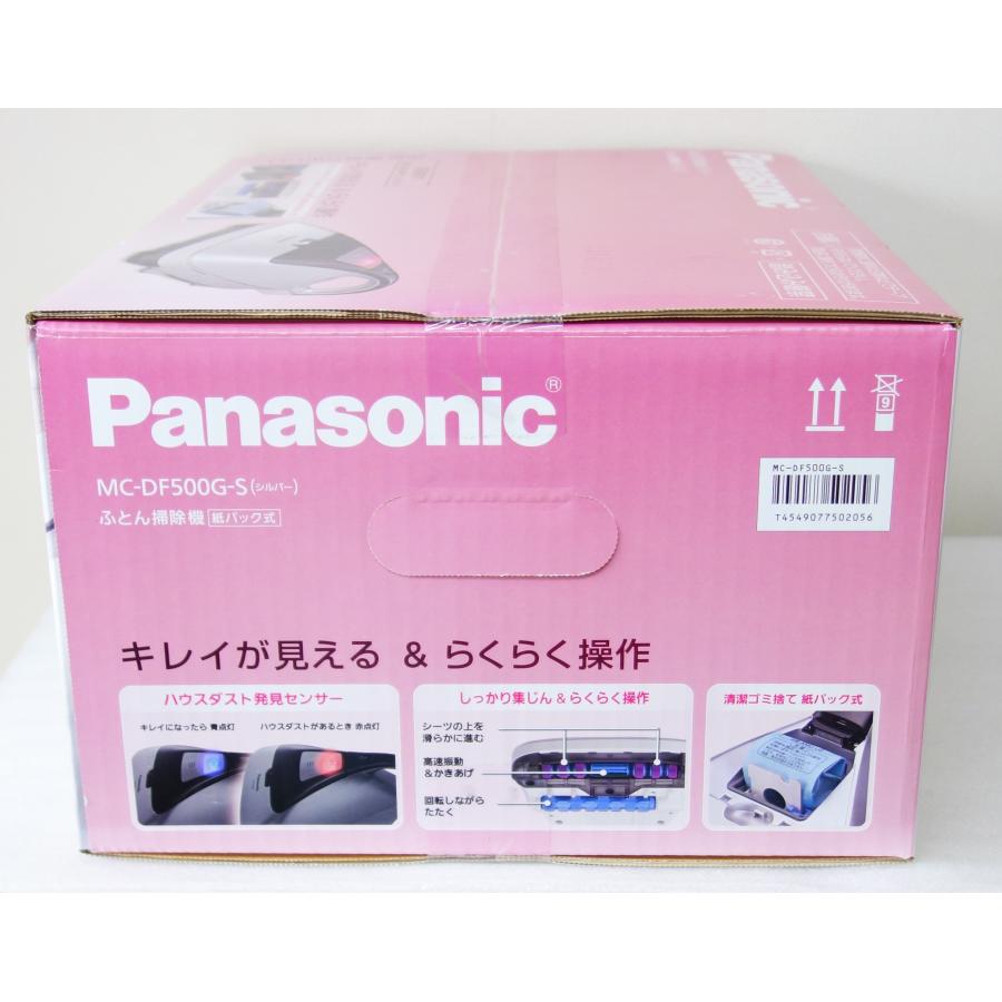Panasonic（パナソニック） Panasonic MC-DF500G-S シルバー ふとん