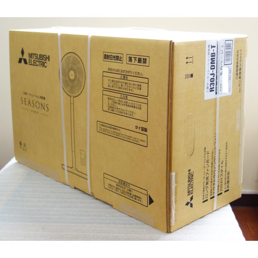 SEASONS 三菱電機 シーズンズ R30J-DMB-T モカベージュ DC SEASONS 三菱電機 シーズンズ R30J-DMB-T モカベージュ DC