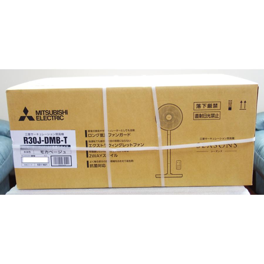 SEASONS 三菱電機 シーズンズ R30J-DMB-T モカベージュ DC SEASONS 三菱電機 シーズンズ R30J-DMB-T モカベージュ DC