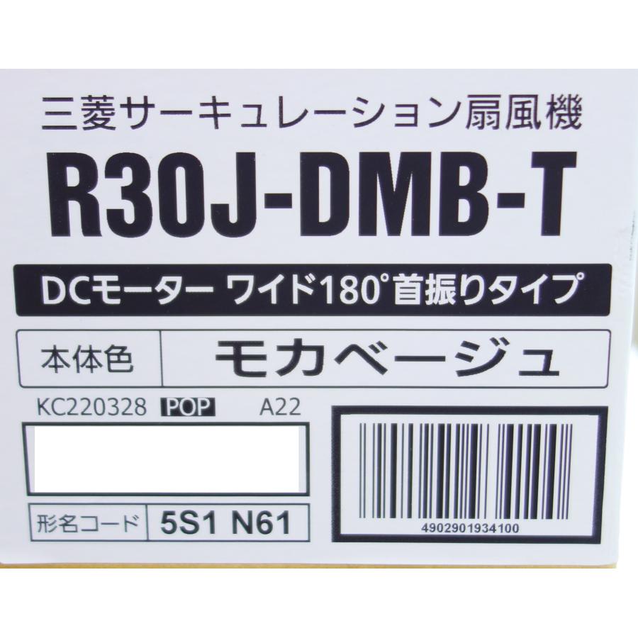 SEASONS 三菱電機 シーズンズ R30J-DMB-T モカベージュ DC SEASONS 三菱電機 シーズンズ R30J-DMB-T モカベージュ DC