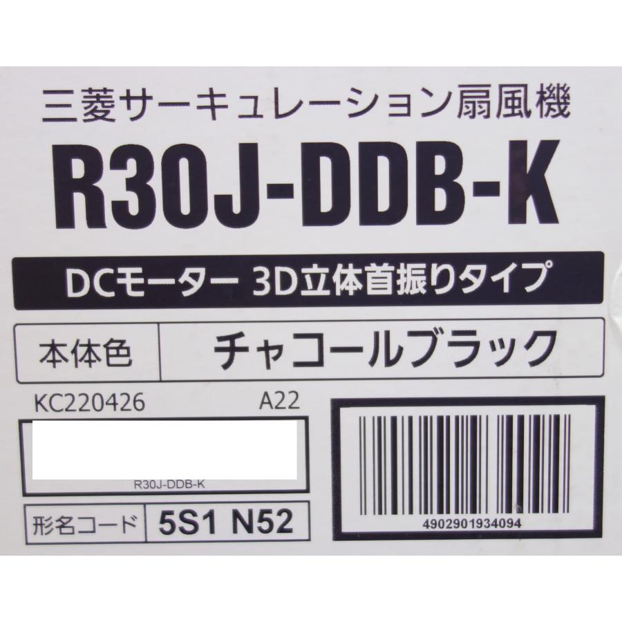 SEASONS 新品 三菱電機 シーズンズ R30J-DDB-K チャコールブラック DC
