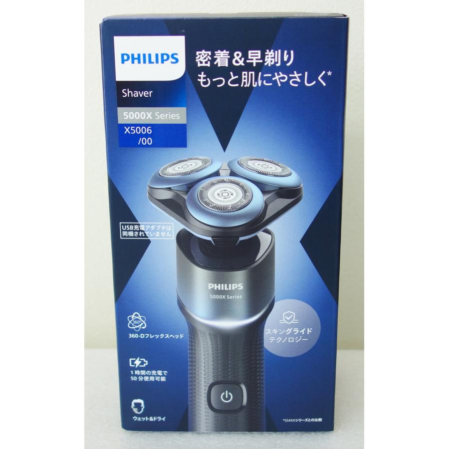 新品 フィリップス PHILIPS 5000Xシリーズ X5006/00 アクアブルー/ブラック メンズ電気シェーバー｜topone1｜02