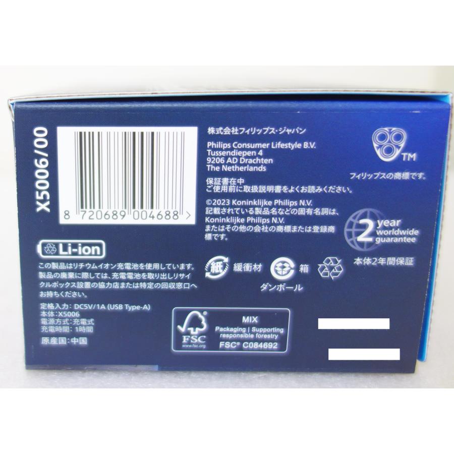 Shaver series 5000 フィリップス PHILIPS 5000Xシリーズ X5006 Shaver series 5000 フィリップス PHILIPS 5000Xシリーズ X5006