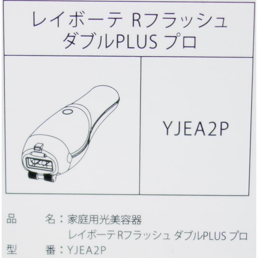 新品■YA-MAN YJEA2P 光美容器 レイボーテ Rフラッシュ Amazon | ヤーマン 脱毛器 カテゴリー 光美容器 レイボーテ R