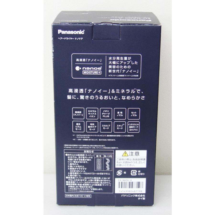 ナノケア パナソニック Panasonic EH-NA0G-A ディープネイビー ヘア
