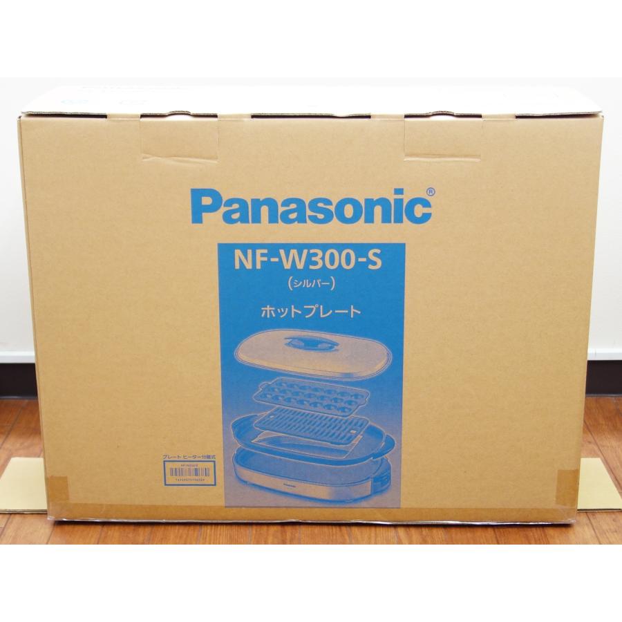 【新品未使用】Panasonic ホットプレートNF-W300-S シルバー Panasonic（パナソニック） Panasonic NF-W300-S シルバー ホット