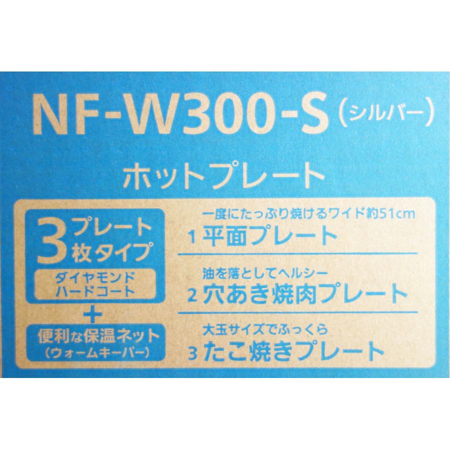 Panasonic（パナソニック） Panasonic NF-W300-S シルバー ホット