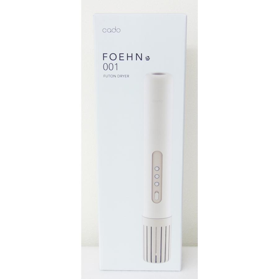 s*a様 CADO FOEHN 001 FEN-001 [ウォームグレー] cado ふとん乾燥機 FOEHN001 ウォームグレー(FEN-001)布団乾燥機 ダニ