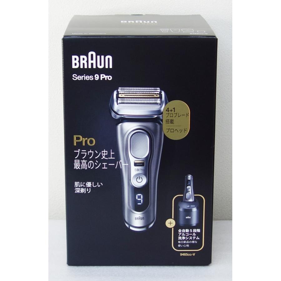 Braun Series 9 Pro 9465cc-V ブラウンシリーズ9pro