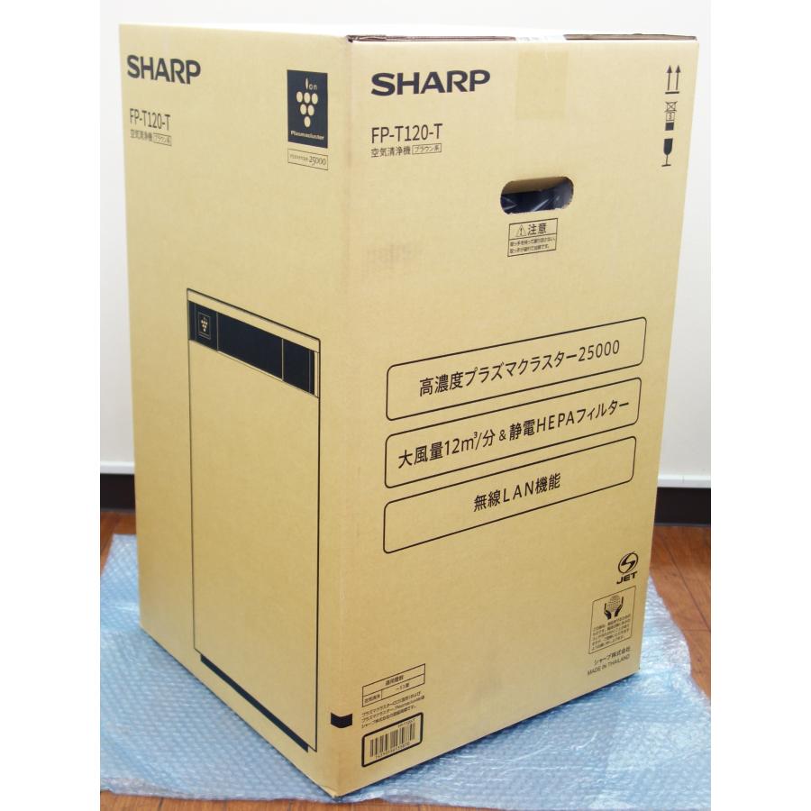 プラズマクラスター シャープ SHARP 空気清浄機 FP-T120-T ブラウン系