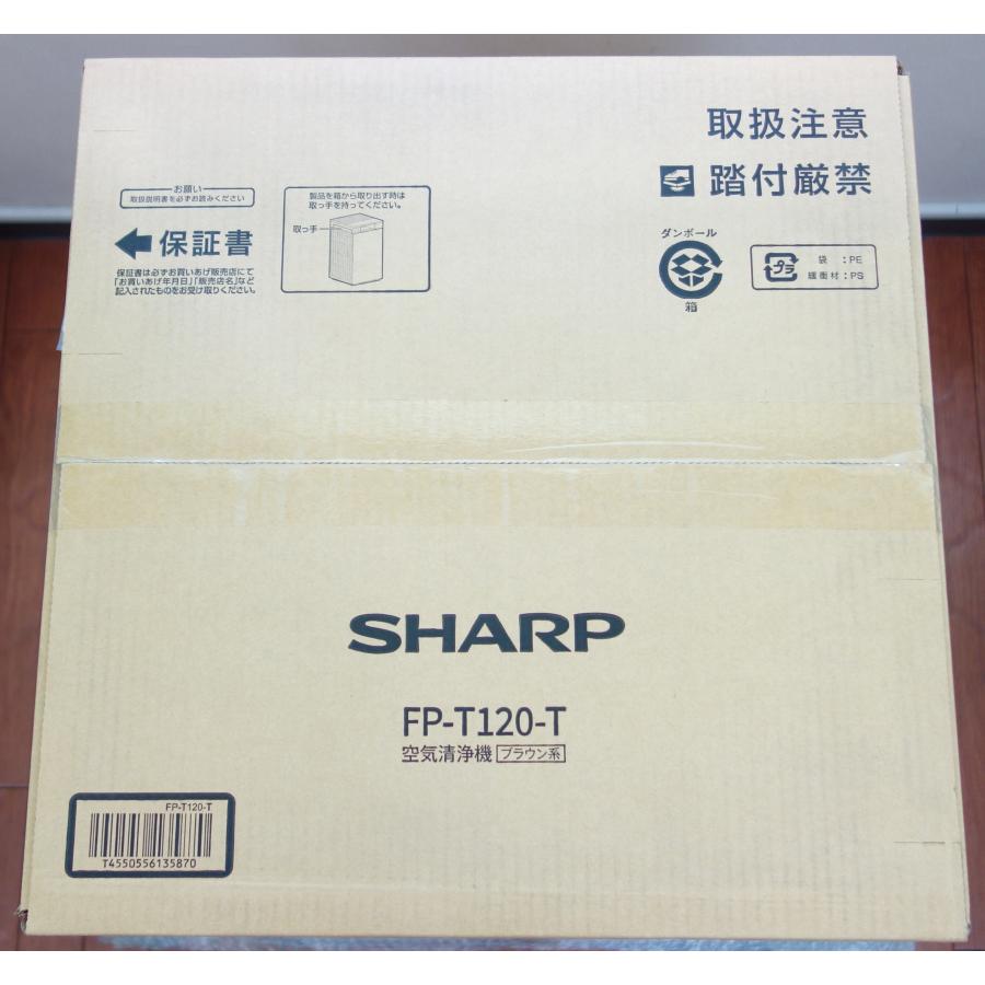 プラズマクラスター シャープ SHARP 空気清浄機 FP-T120-T ブラウン系