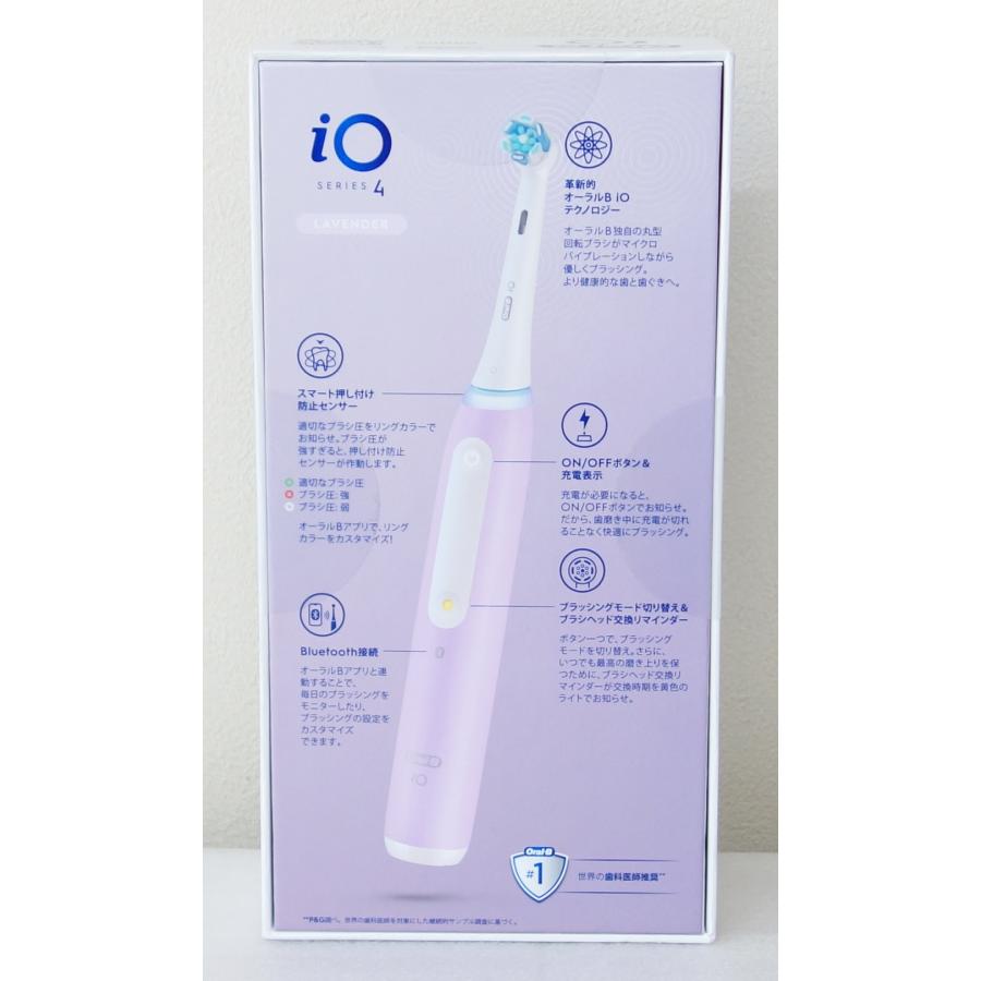 iO（オーラルB） ブラウン BRAUN オーラルB iO4 ラベンダー IOG41A60LV