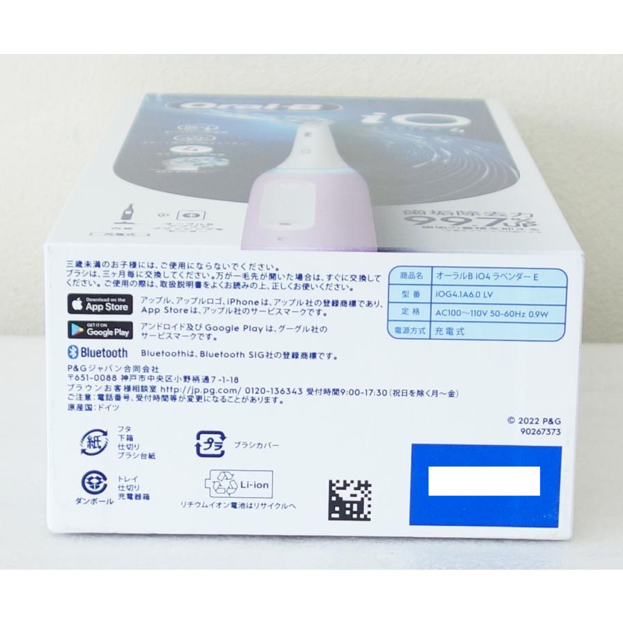 iO（オーラルB） ブラウン BRAUN オーラルB iO4 ラベンダー IOG41A60LV