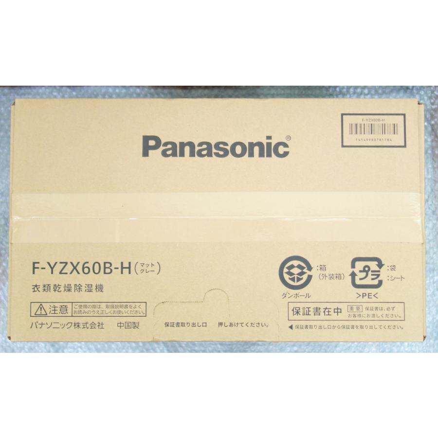 Panasonic F-YZX60B-H 衣類乾燥除湿機 マットグレー Panasonic（パナソニック） Panasonic F-YZX60B-H マットグレー