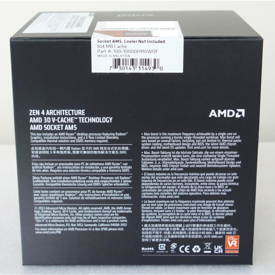 AMD AMD Ryzen 7 7800X3D BOX 100-100000910WOF ソケットAM5対応 CPU