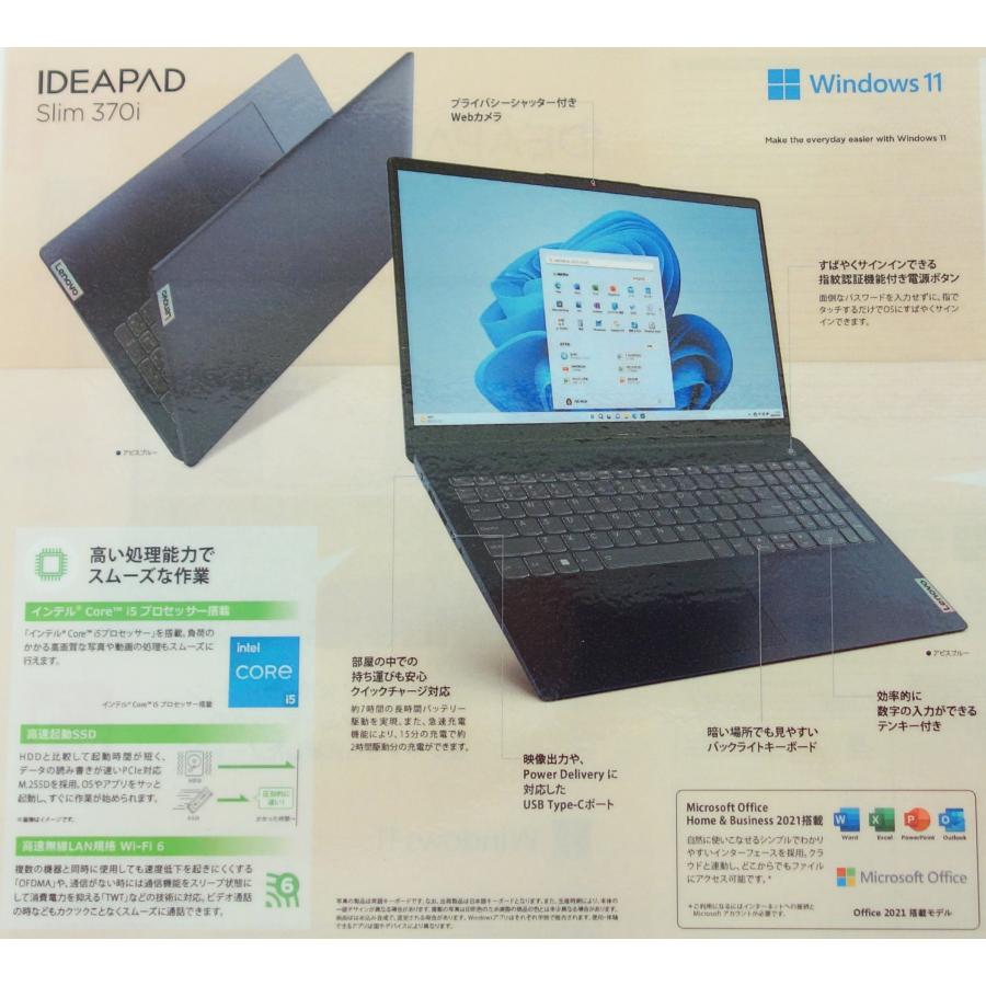ノートパソコン 新品 レノボ Lenovo IdeaPad Slim 370i 82RK00UEJP アビスブルー Core i5/8GB/SSD256GB フルHD 15.6型 正規版Office搭載 Windows11｜topone1｜03