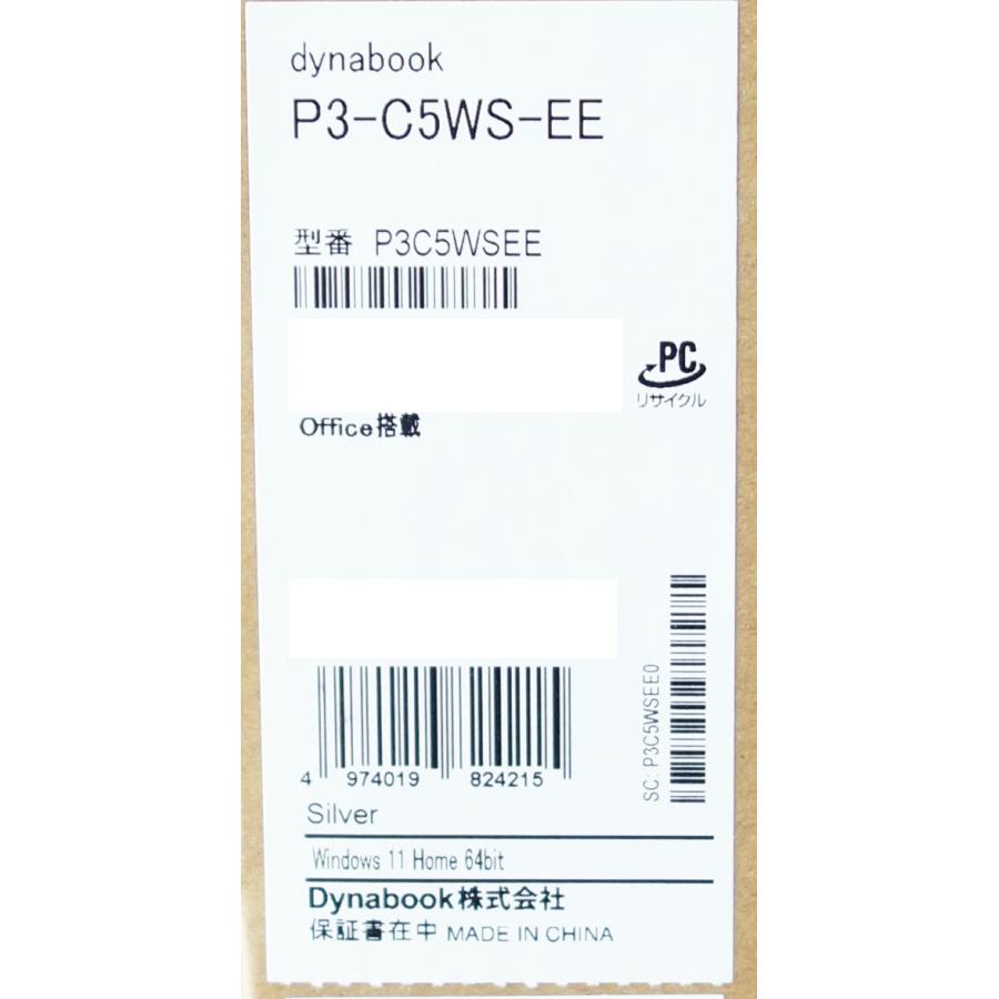 dynabook P3-C5WSEE シルバー Office付き　新品未開封 dynabook C ノートパソコン C5 P3C5WSEE プレシャスシルバー