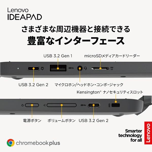 IdeaPad Flex ノートパソコン Lenovo 570i Chromebook Plus 83EK000XJP