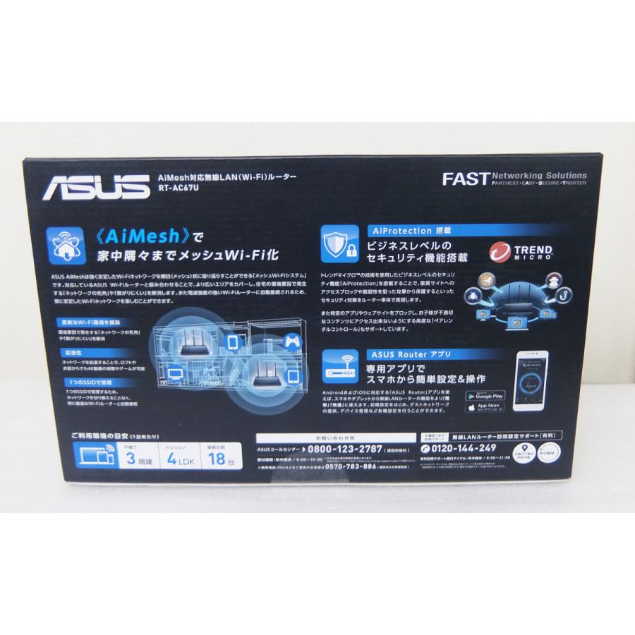 ASUS RT-AC67U AiMesh 無線LANルーター ASUS、最大1300＋600Mbpsに対応した無線LANルーター「RT-AC67U