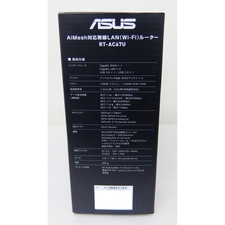 ASUS（エイスース） 新品 ASUS RT-AC67U デュアルバンド Wi-Fi無線 